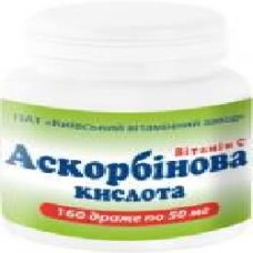 Витамины Аскорбиновая кислота драже 0,05 г