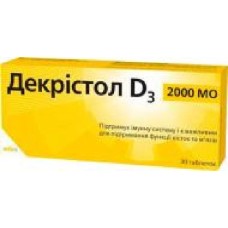 Декристол D3 2000 МО №30 (10х3) таблетки 50 мкг