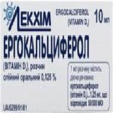 Эргокальциферол Лекхим (витамин Д2) 10 мл