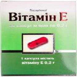 Альфа-токоферола ацетат (витамин Е) №30 капсулы мягкие 0,2 г