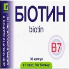 Биотин по 5 мг №30 (10х3) капсулы