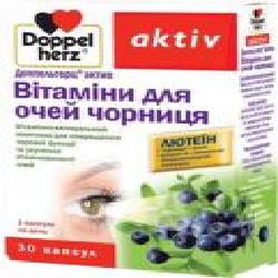 Доппельгерц актив Витамины для глаз черника №30 (10х3) капсулы