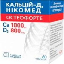 Кальций-Д3 никомед остеофорте №60 у флак. таблетки жевательные