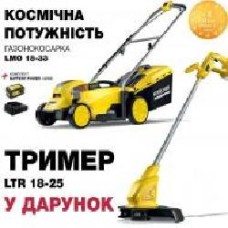 Газонокосилка аккумуляторная Karcher LMO 18-33 Battery Set EU (18/5) + Триммер Karcher LTR 18-25 Battery INT в подарок