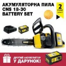 Пила цепная аккумуляторная Karcher CNS 18-30 Battery Set (18/5) + аккумулятор 18 V 5.0 Ah