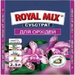 Субстрат Royal Mix для орхидей 2,5 л