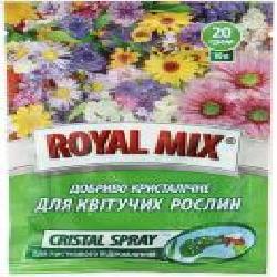 Удобрение кристаллическое Royal Mix для цветущих растений 20 г