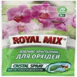 Удобрение минеральное Royal Mix Листовое питание для орхидей 20 г