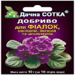 Удобрение минеральное Дачна Сотка для фиалок, сенполий, бегоний и цикламенов 10 г