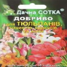 Удобрение минеральное Дачная сотка для тюльпанов, гиацинтов, крокусов и лилий 10 г