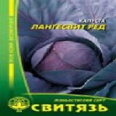 Семена Свитязь капуста краснокочанная Лангесвит Ред 1 г (4820009676282)