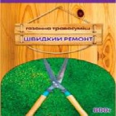 Семена Вассма газонная трава Быстрый ремонт 800 г