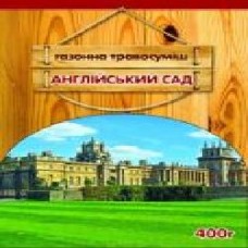 Семена Семейный сад газонная трава Английский сад 400 г