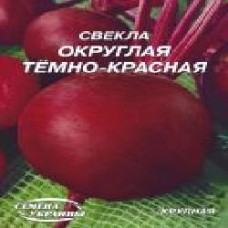 Семена Семена Украины свекла Округлая темно-красная 20 г