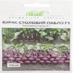 Семена Професійне насіння свекла столовая Пабло F1 200 шт. (4823058204567)