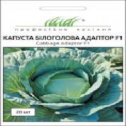Семена Професійне насіння капуста белокочанная Адаптор F1 20 шт.