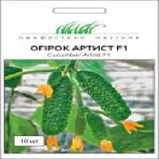 Семена Професійне насіння огурец самоопыляемый Артіст F1 10 шт.