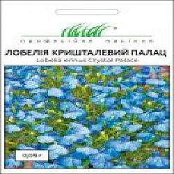 Семена Професійне насіння лобелия Хрустальный дворец 0,05 г