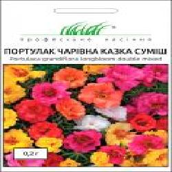 Семена Професійне насіння портулак Волшебная сказка смесь 0,2 г