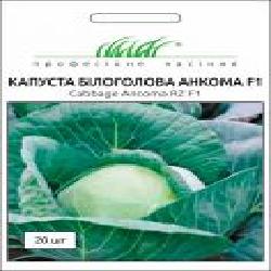 Семена Професійне насіння капуста белокочанная Анкома F1 20 шт.