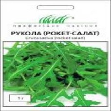 Семена Професійне насіння руккола Рокет-салат 1 г