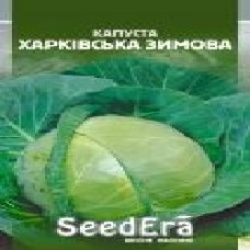 Семена Seedera капуста белокочанная Харьковская зимняя 1 г