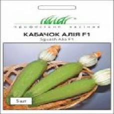 Семена Професійне насіння кабачок Алія F1 5 шт.