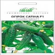 Семена Професійне насіння огурец самоопыляемый Сатіна F1 10 шт.