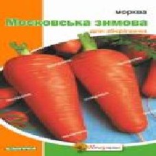 Семена Яскрава морковь Московская зимняя 3 г (4823069800796)