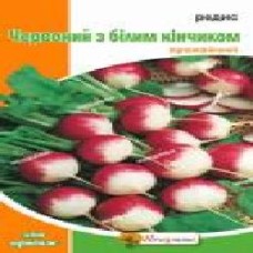 Семена Яскрава редис Красный с белым кончиком 3 г (4823069801458)