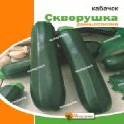 Семена Яскрава кабачок Скворушка Цуккини пакет гигант 20 г (4823069803254)