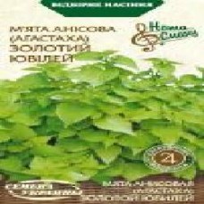 Семена Семена Украины мята анисовая Золотой юбилей 0,1 г