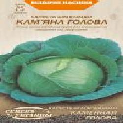 Семена Семена Украины капуста белокочанная Каменная голова 585300 0,5 г