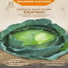 Семена Семена Украины капуста белокочанная Тюркис 586700 1 г