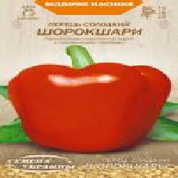 Семена Семена Украины перец сладкий Шорокшары 617200 0,25 г