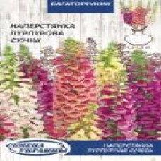 Семена Семена Украины наперстянка пурпурная смесь 761000 0,2 г