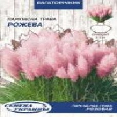 Семена Семена Украины трава пампасная Розовая 0,05 г