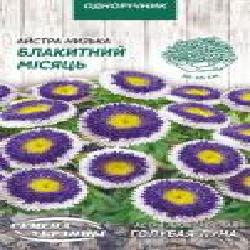 Семена Семена Украины астра низкорослая Голубая луна 769600 0,2 г