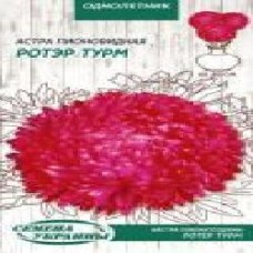 Семена Семена Украины астра пионовидная Ротэр турм 771000 0,25 г