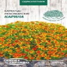 Семена Семена Украины бархатцы Мексиканские Карина 0,1 г