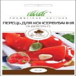 Семена Професійне насіння перец Сіндерелла F1 для консервирования 8 шт.