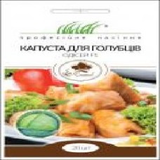 Семена Професійне насіння капуста белокочанная Одісей F1 для голубцов 20 шт.