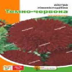 Семена Яскрава астра Тёмно-красная пионоподобная 0,3 г