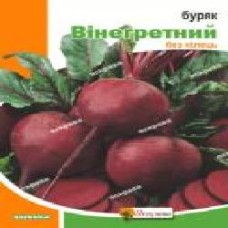 Семена Яскрава свекла Винегретный столовый 20 г (4823069861827)