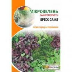 Семена Яскрава кресс-салат Микрозелень 10 г (4823069912840)