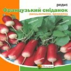 Семена Яскрава редис Французкий Завтрак 20 г (4823069898489)