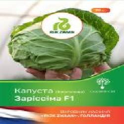 Семена Садовий Світ капуста белокочанная Зариссима F1 20 шт.