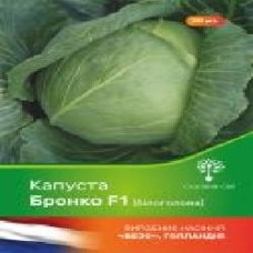Семечки Садовий Світ капуста белокочанная Бронко F1 20 шт.