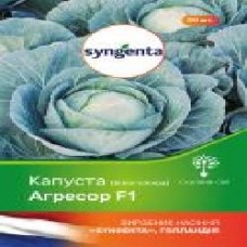 Семечки Садовий Світ капуста белокочанная Агрессор F1 20 шт.