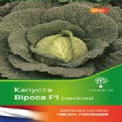 Семечки Садовий Світ капуста савойская Вироса F1 20 шт.